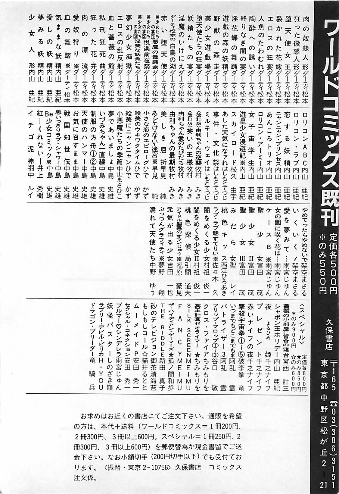 [ダーティ松本] 血の舞踏