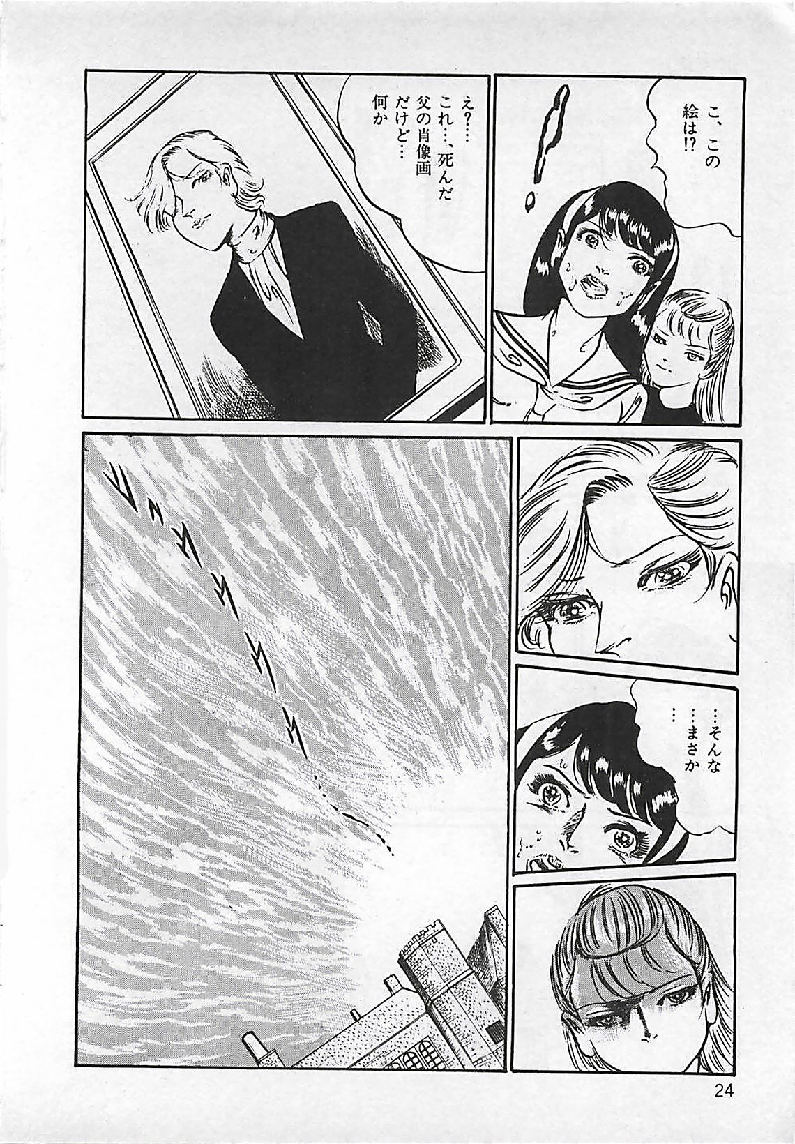 [ダーティ松本] 血の舞踏