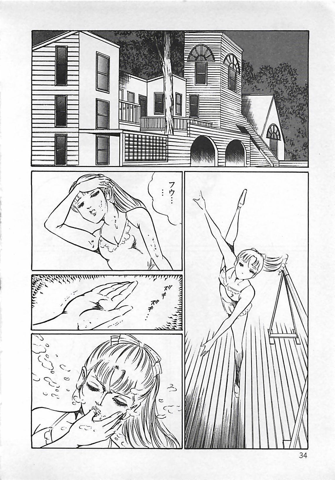 [ダーティ松本] 血の舞踏
