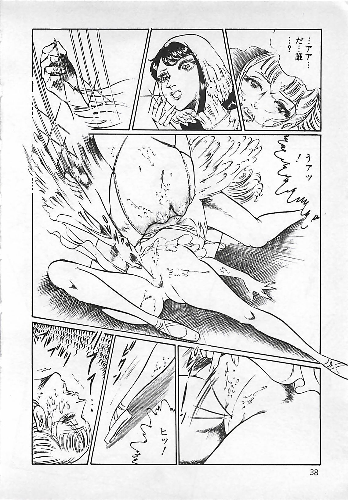[ダーティ松本] 血の舞踏