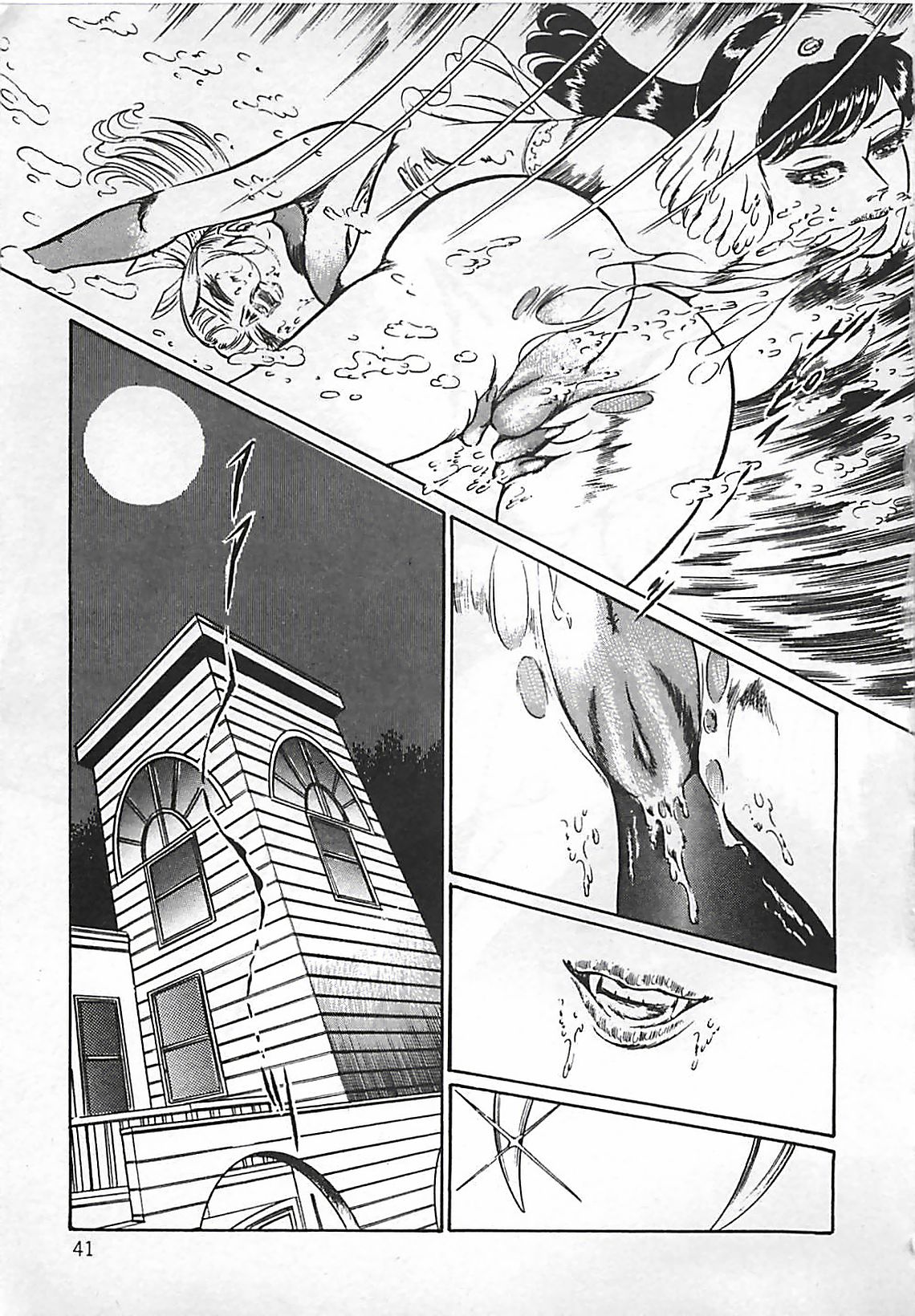 [ダーティ松本] 血の舞踏