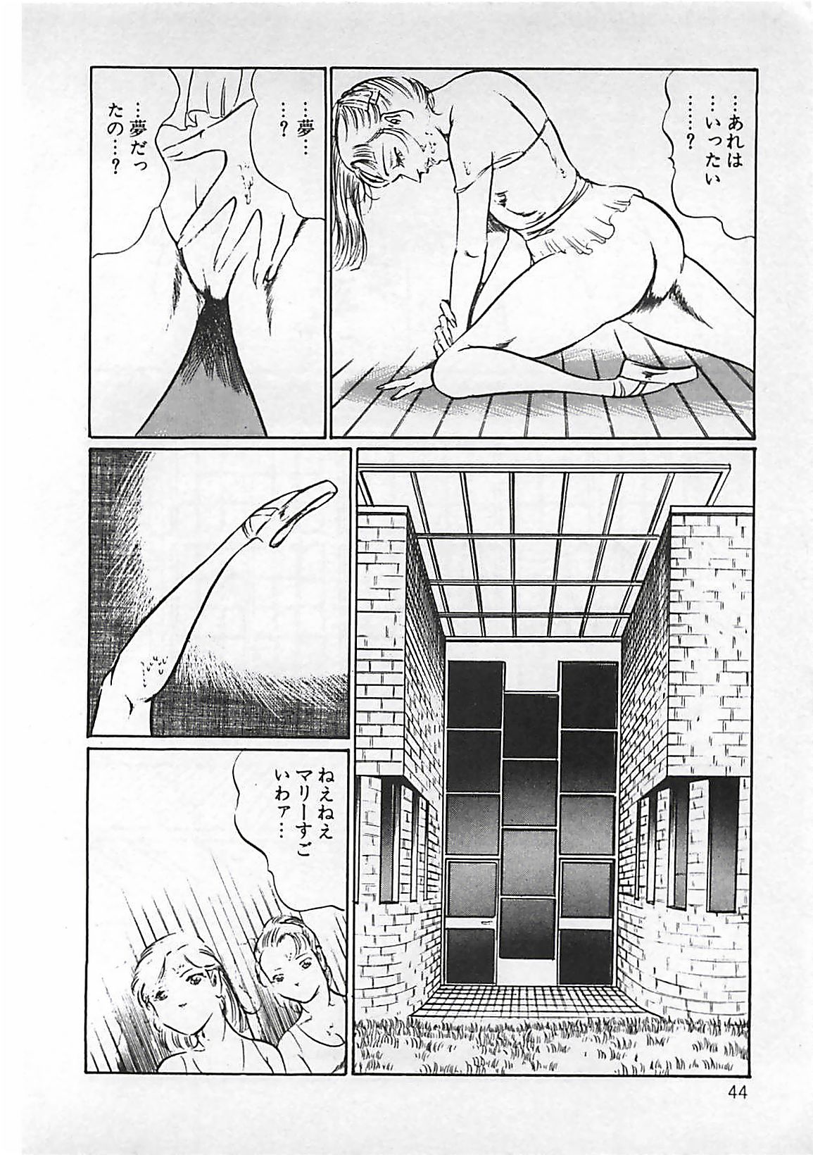 [ダーティ松本] 血の舞踏