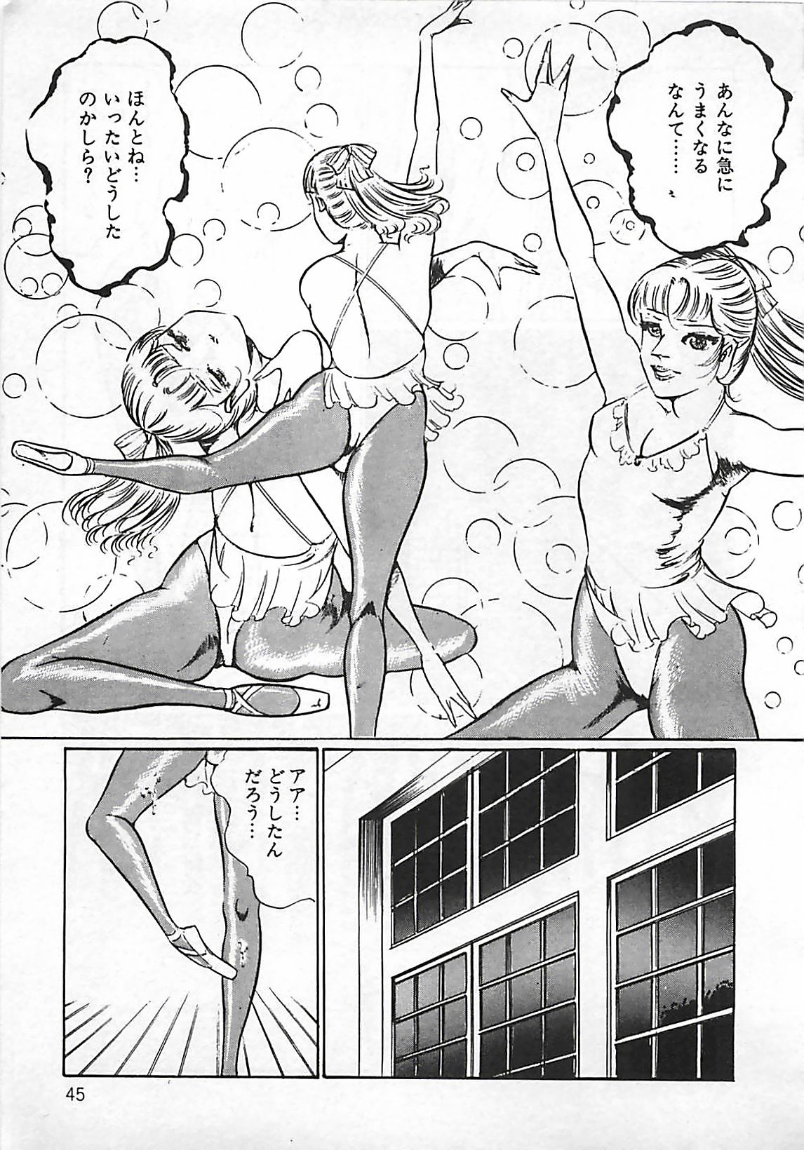 [ダーティ松本] 血の舞踏