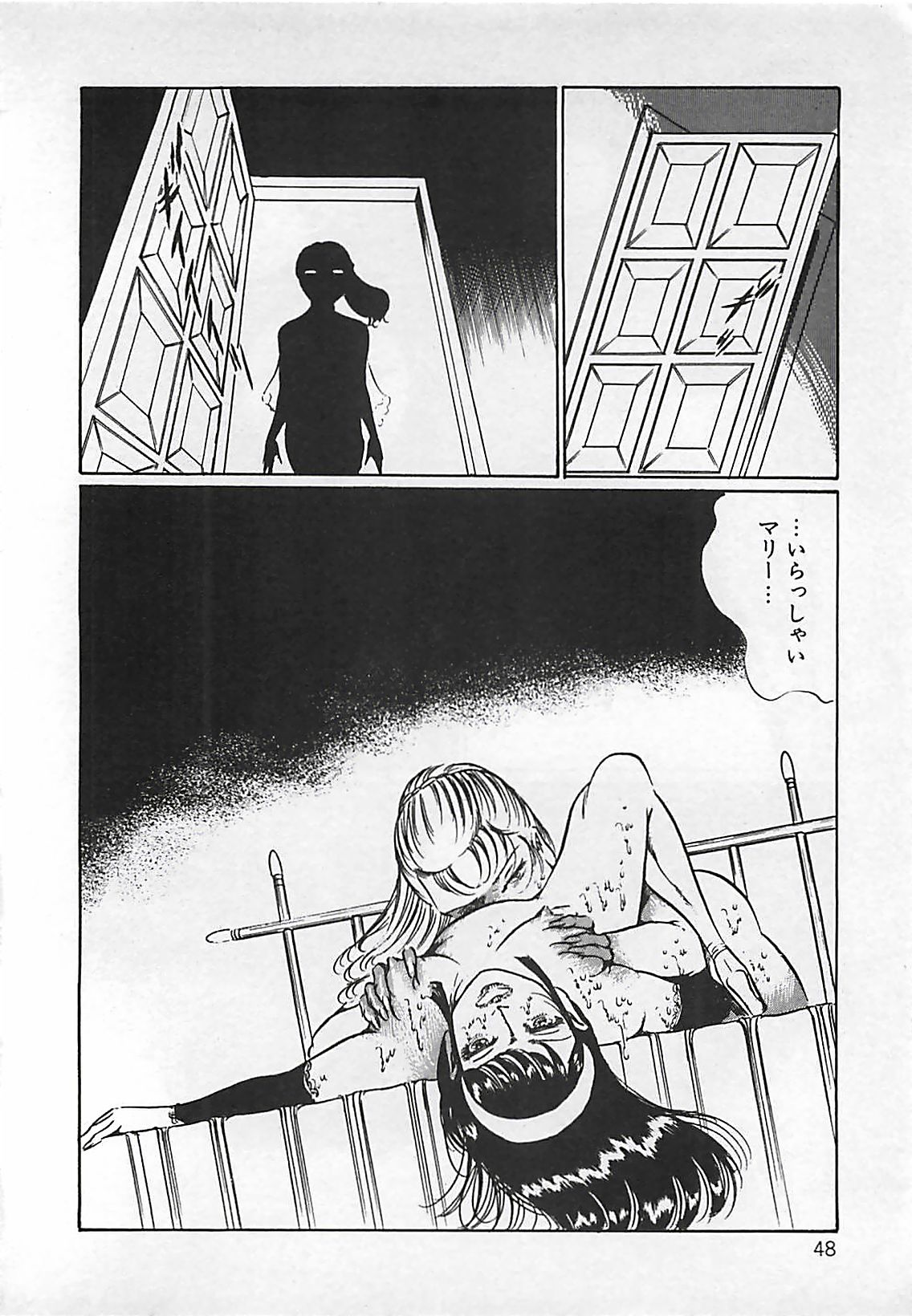 [ダーティ松本] 血の舞踏