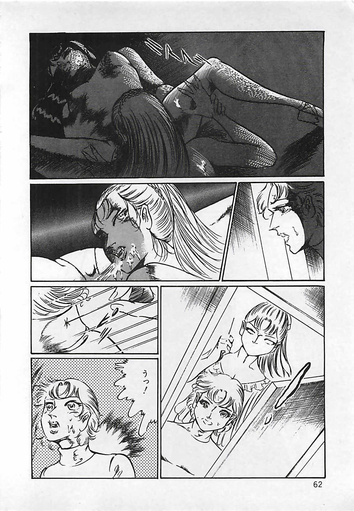 [ダーティ松本] 血の舞踏