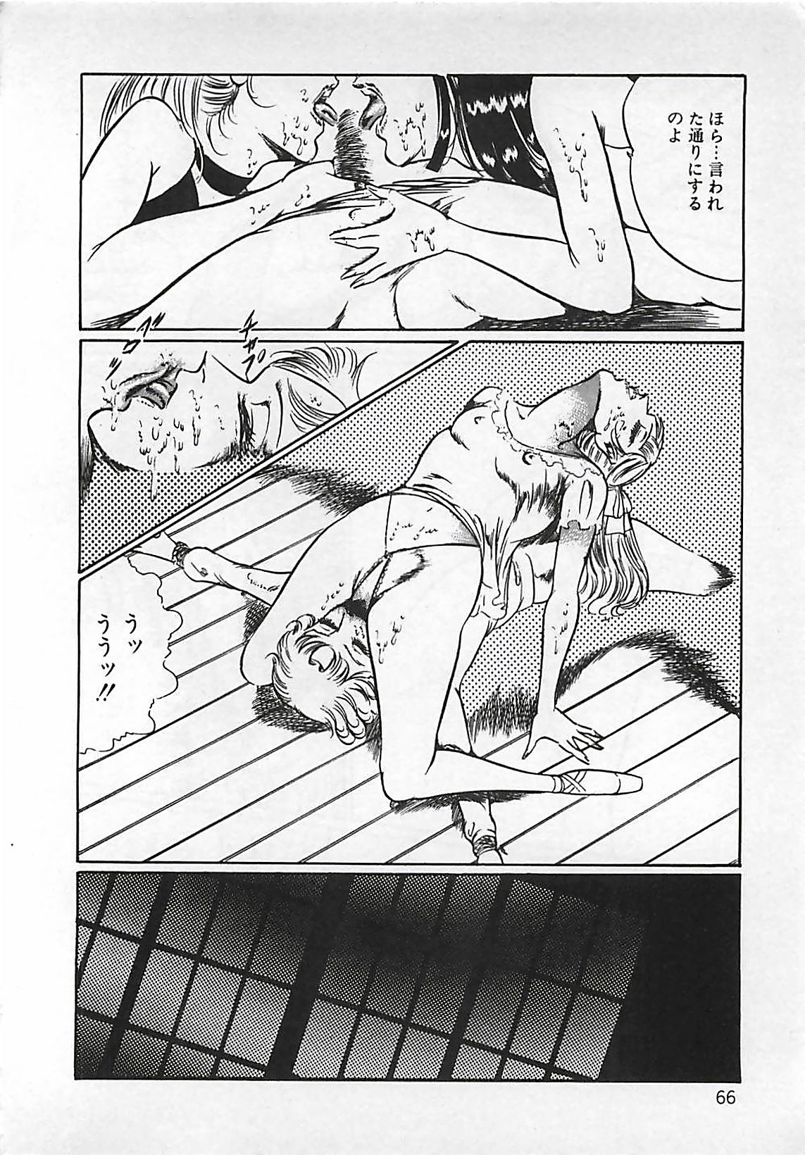 [ダーティ松本] 血の舞踏