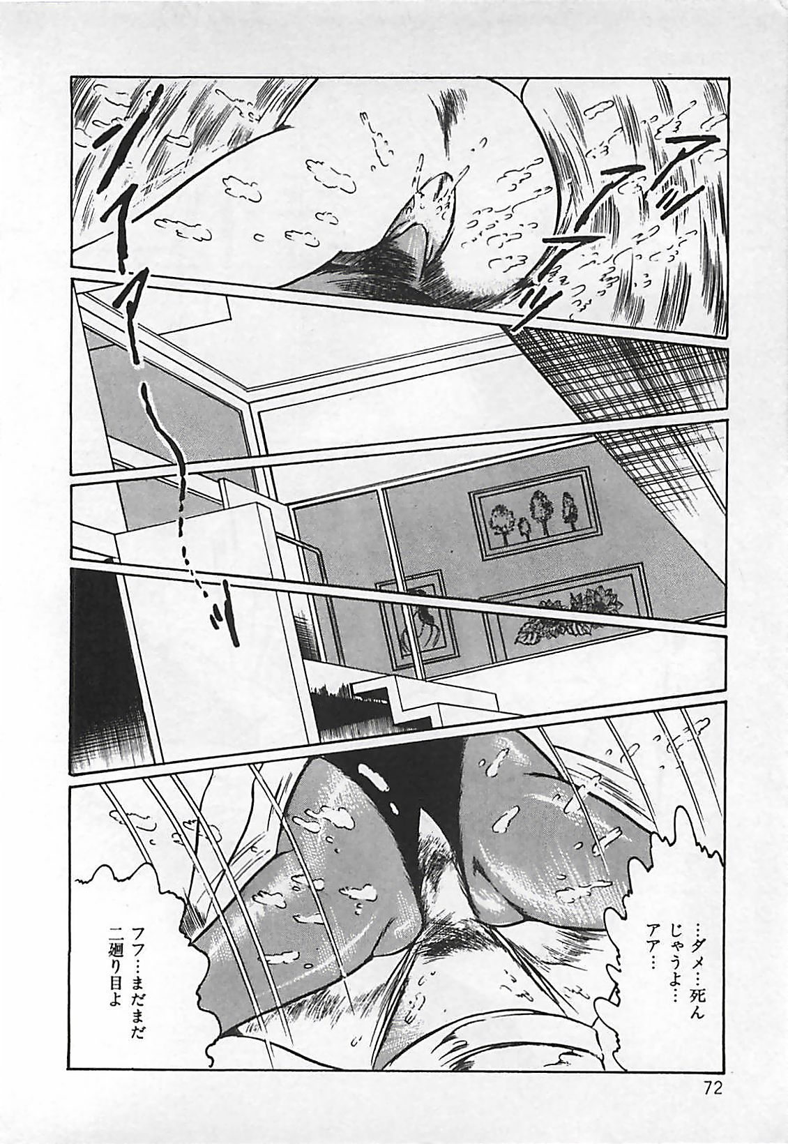 [ダーティ松本] 血の舞踏