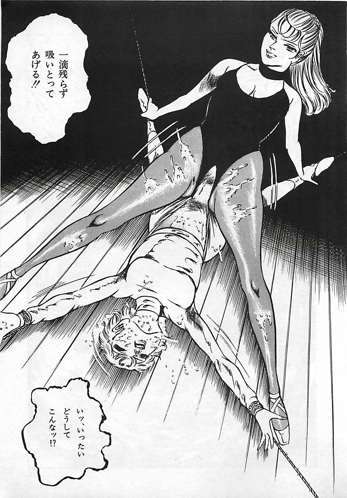 [ダーティ松本] 血の舞踏