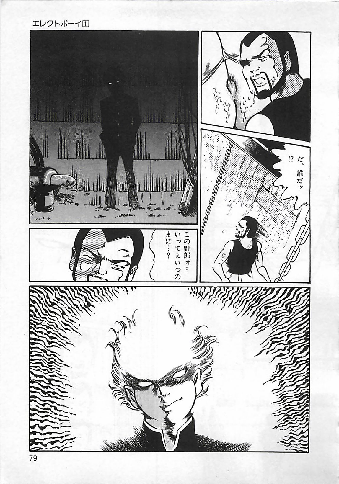[ダーティ松本] 血の舞踏