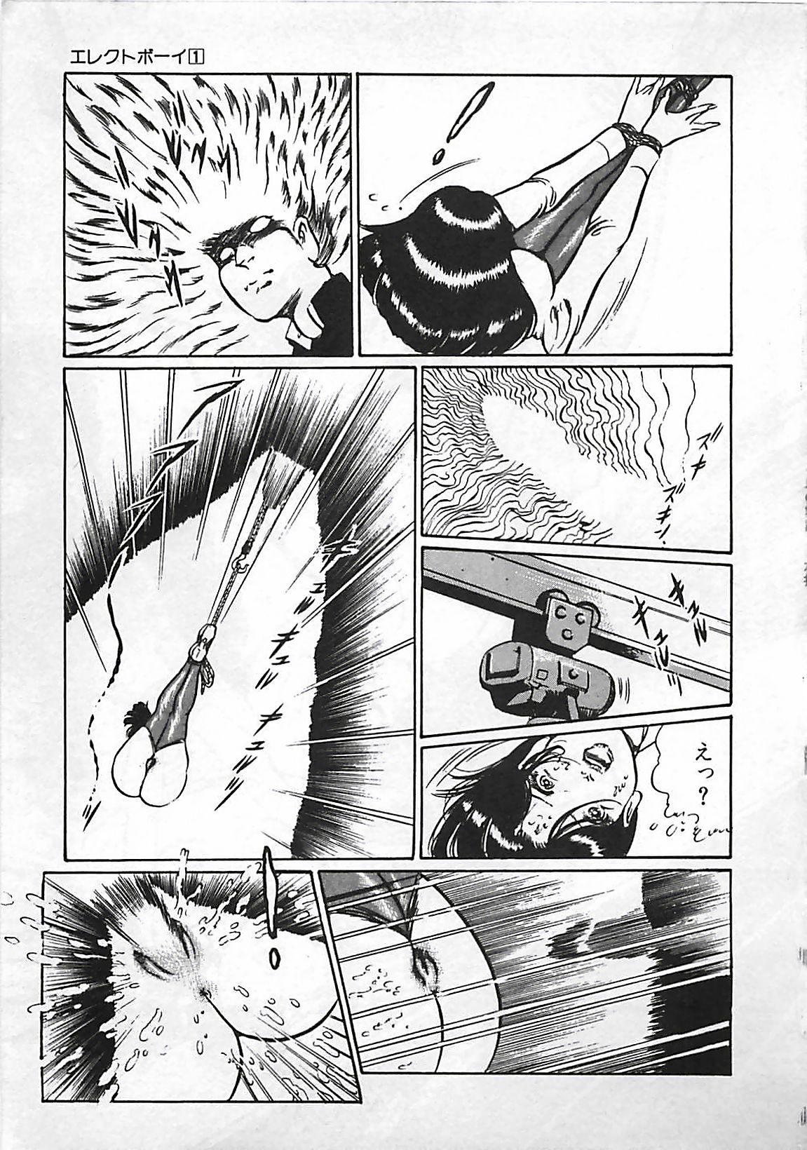 [ダーティ松本] 血の舞踏