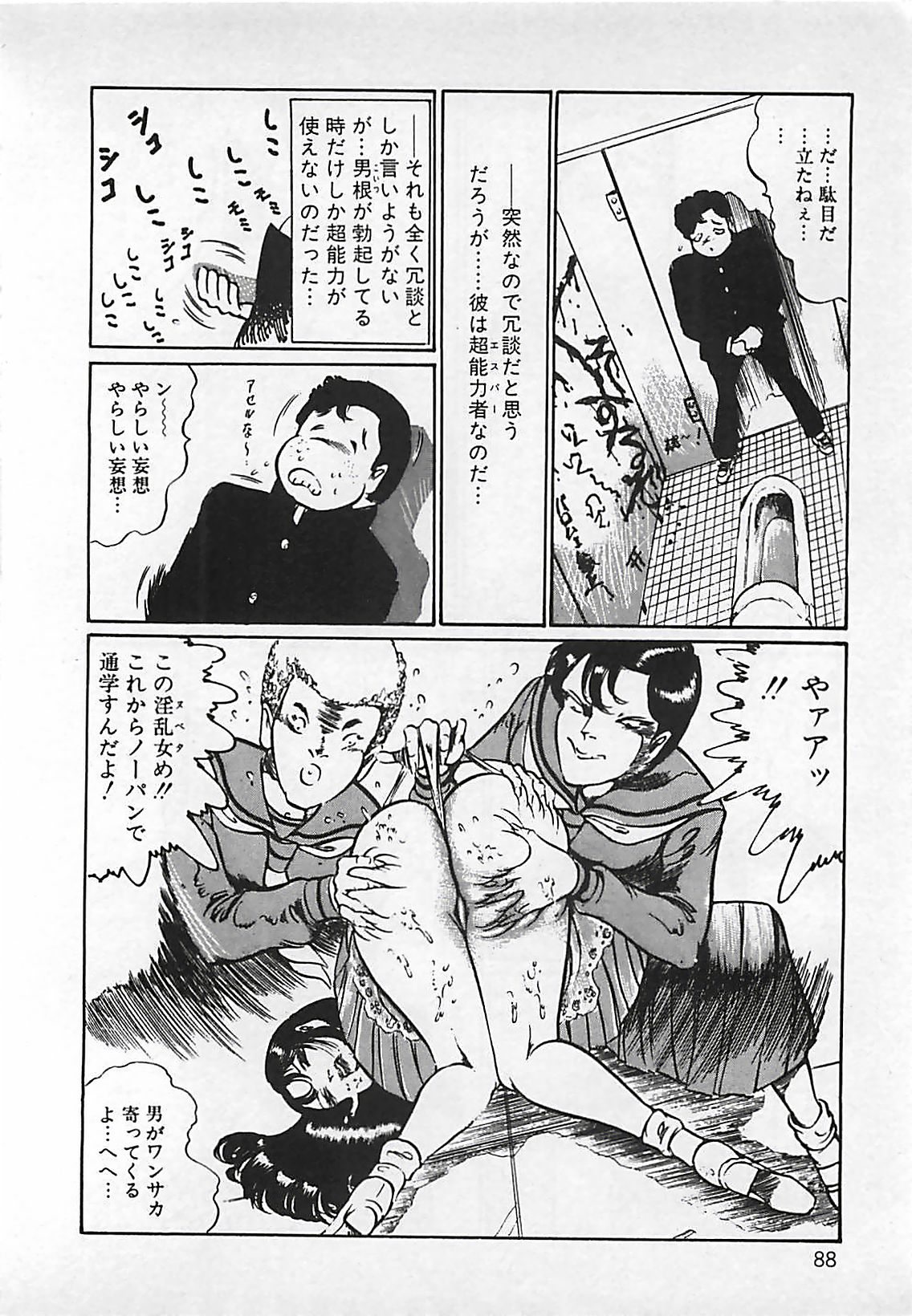 [ダーティ松本] 血の舞踏
