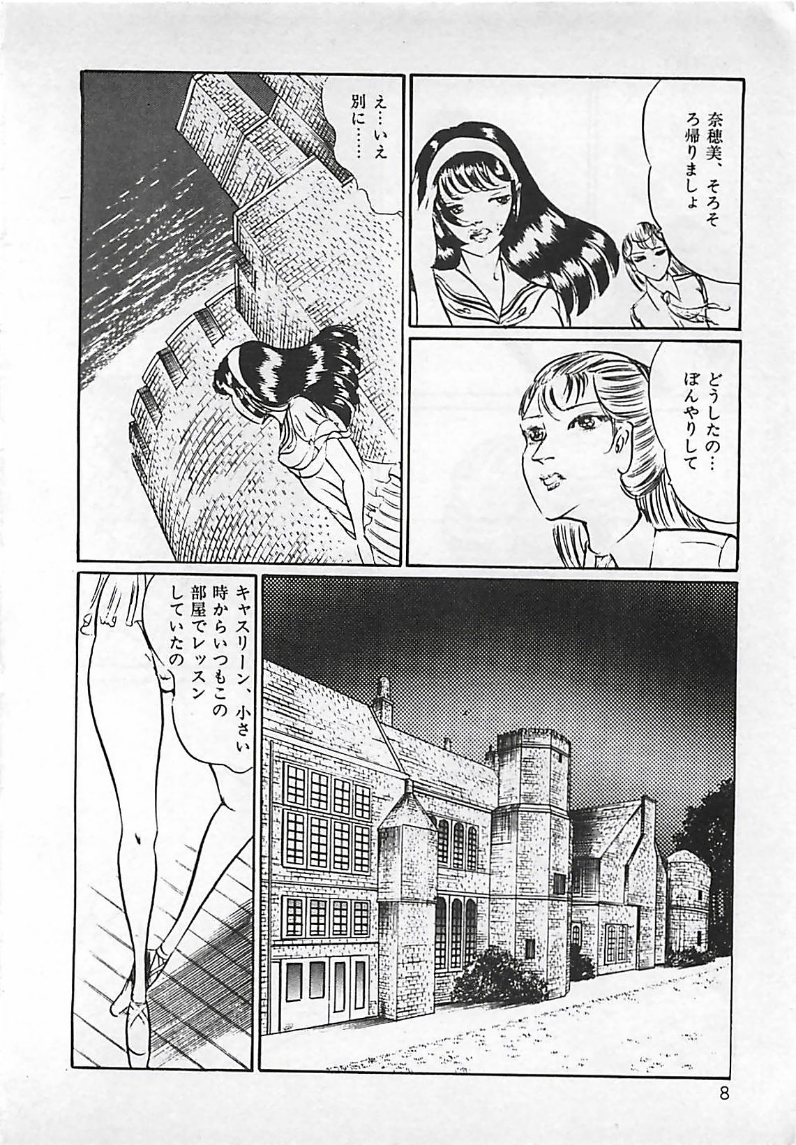 [ダーティ松本] 血の舞踏