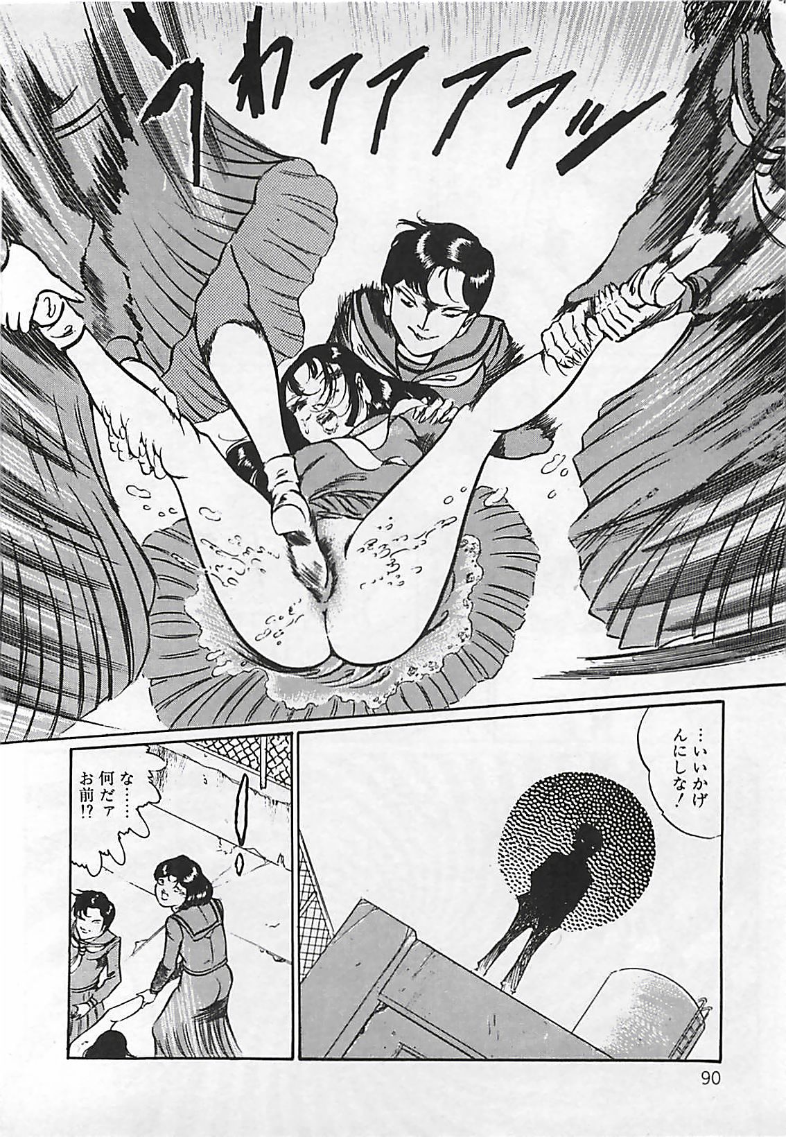 [ダーティ松本] 血の舞踏