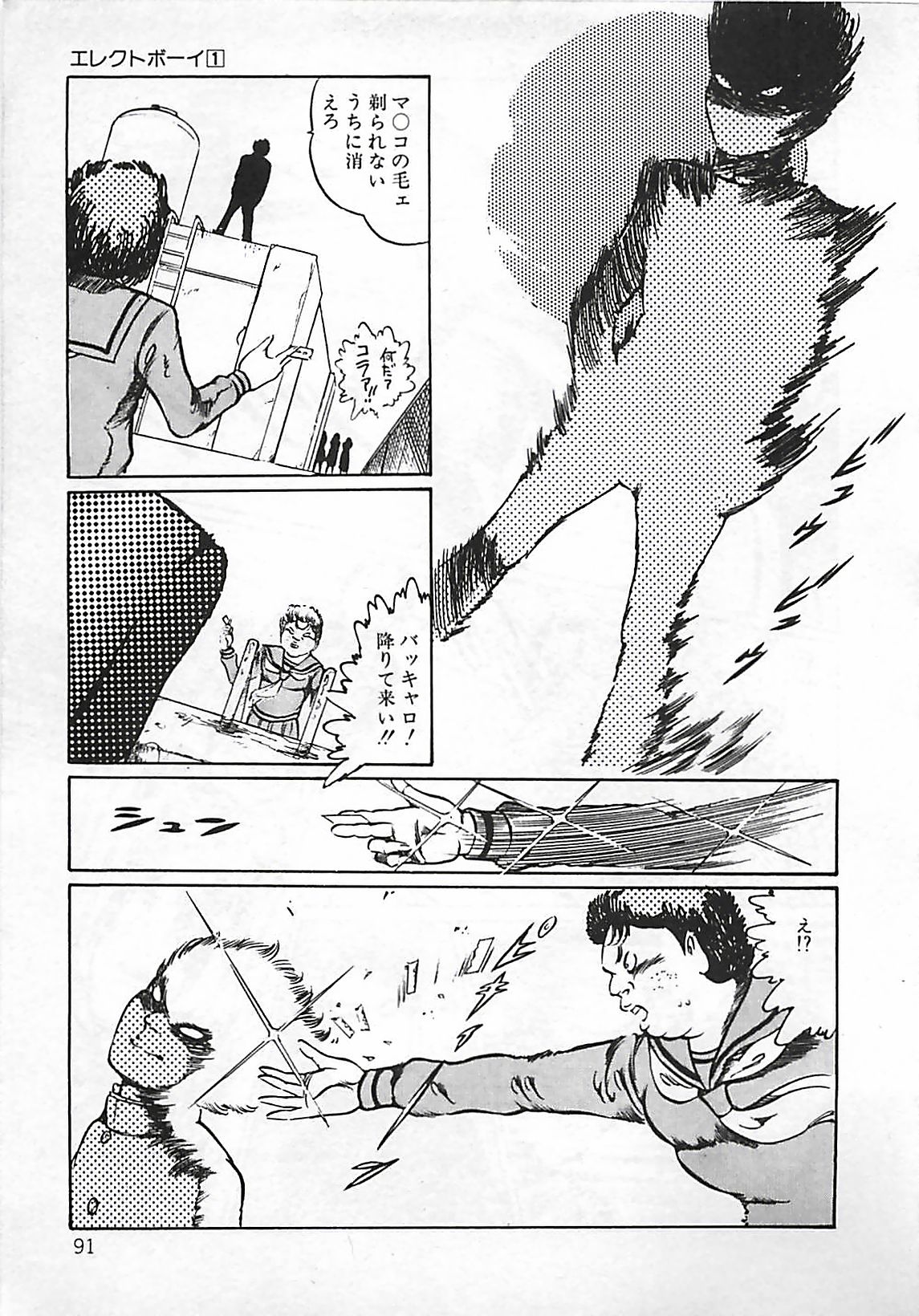 [ダーティ松本] 血の舞踏