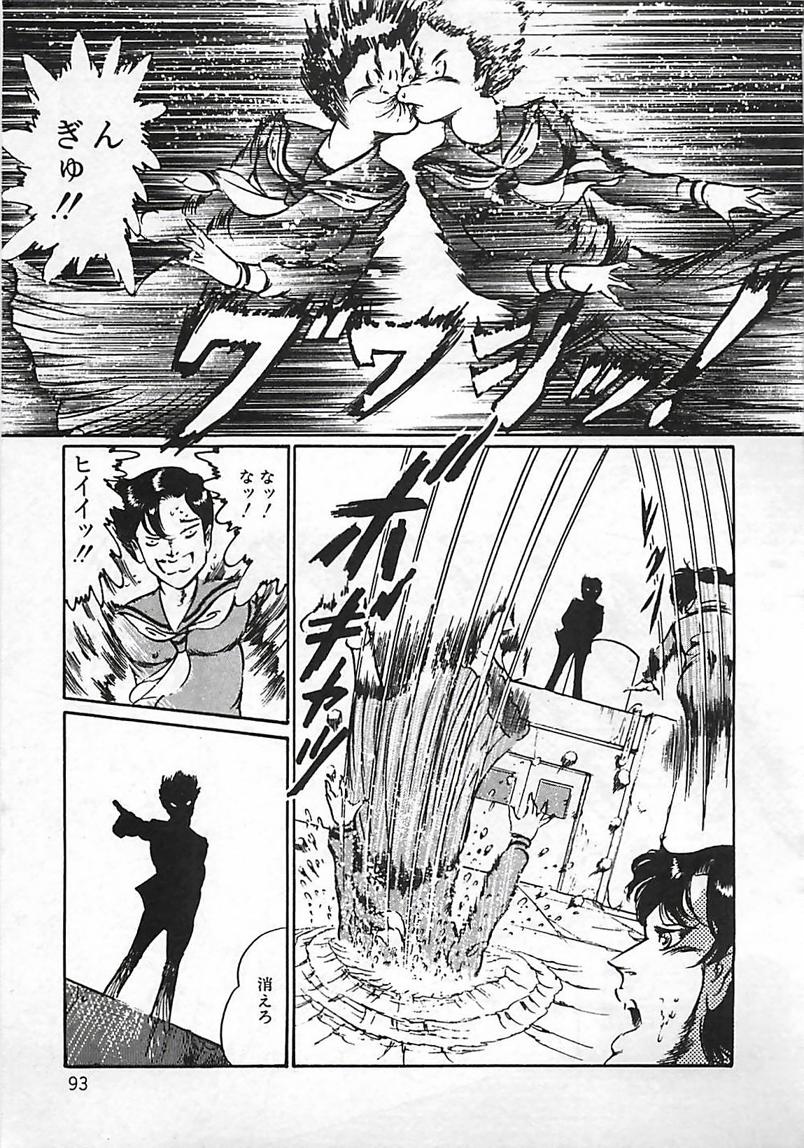 [ダーティ松本] 血の舞踏