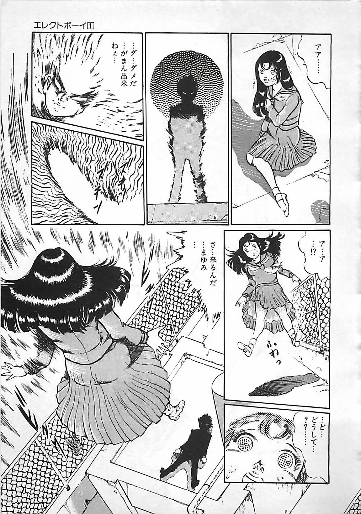 [ダーティ松本] 血の舞踏