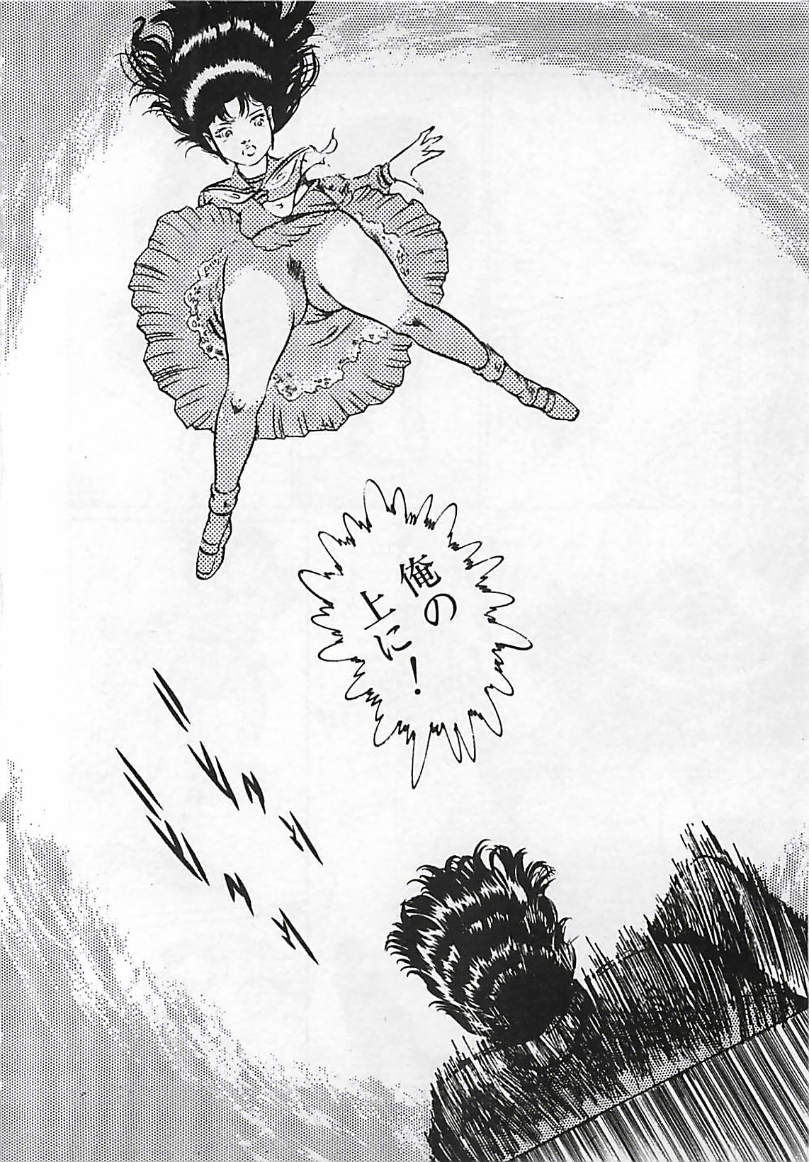 [ダーティ松本] 血の舞踏