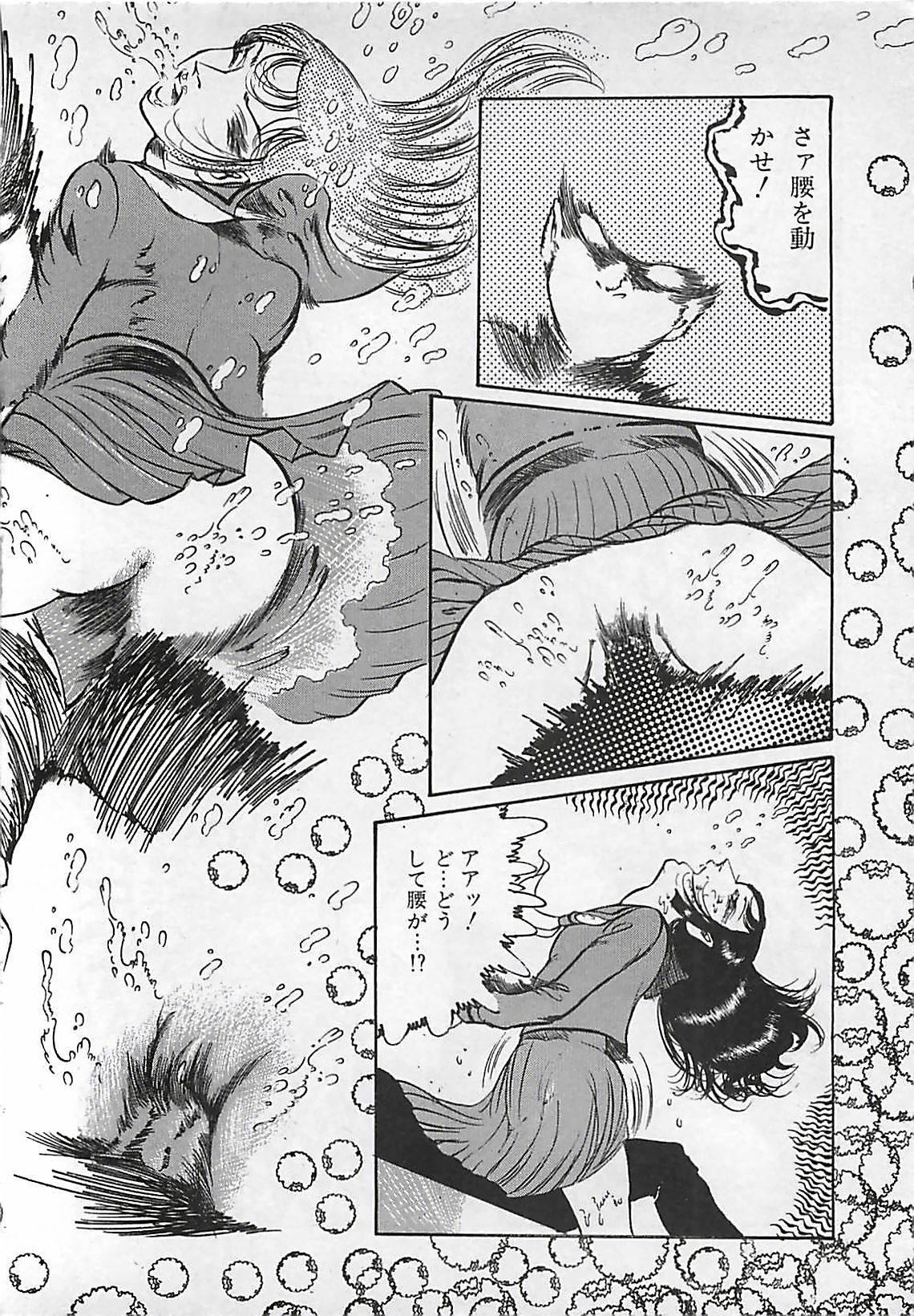 [ダーティ松本] 血の舞踏