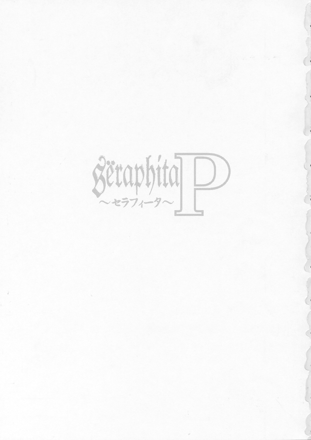 (C65) [LULU工房] Sëraphita P Vol.1 2003 WINTER (色々)