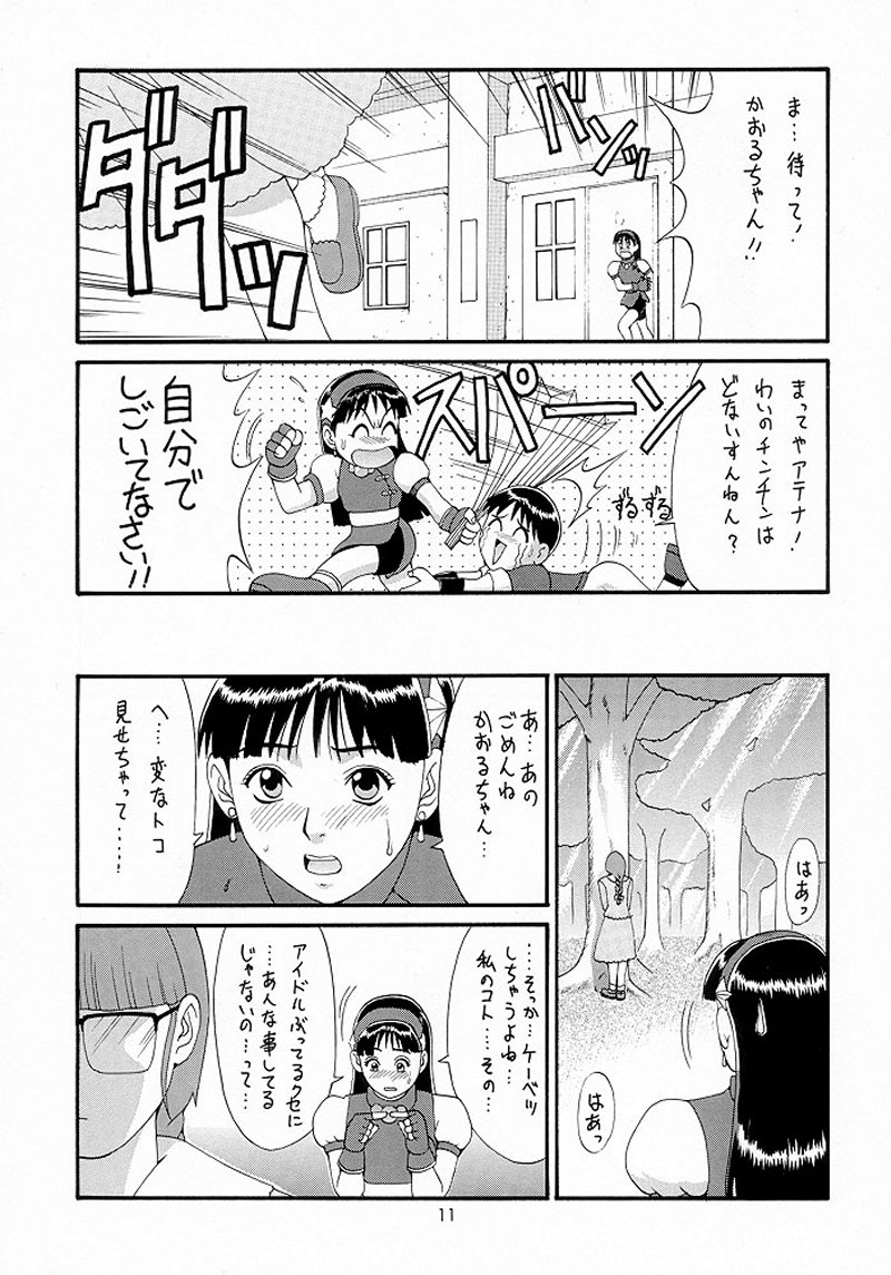 (C55) [彩画堂 (異食同元)] THE ATHENA & FRIENDS '98 (キング･オブ･ファイターズ) [無修正]