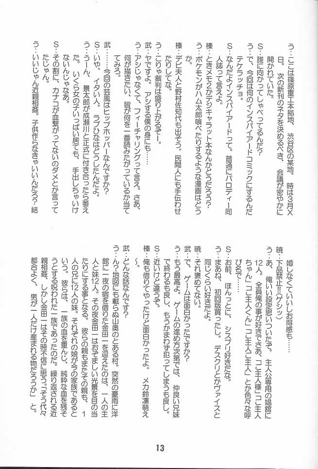 [篠原重工営業部 (榛名まお、暁、 うきょちゅう)] ちい以外の何か。 (ちょびっツ)