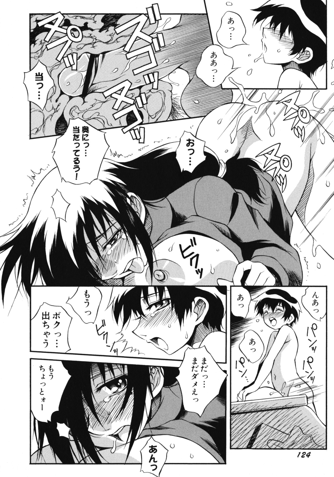 [妻籠いずも] 姉肉淫夢