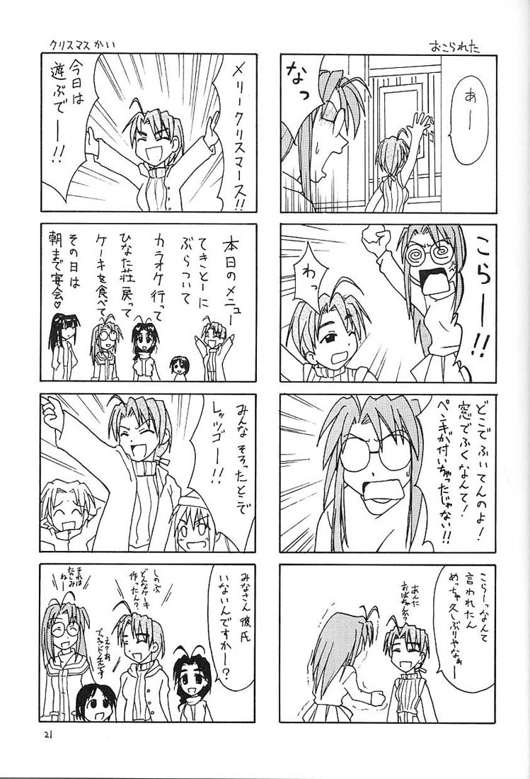(C59) [Fire Dragon (Jet)] MOTOKO EXCELLENT (ラブひな)