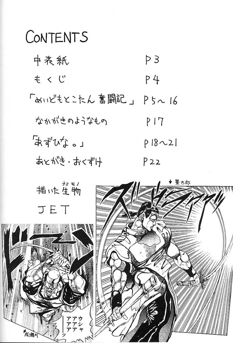 (C59) [Fire Dragon (Jet)] MOTOKO EXCELLENT (ラブひな)