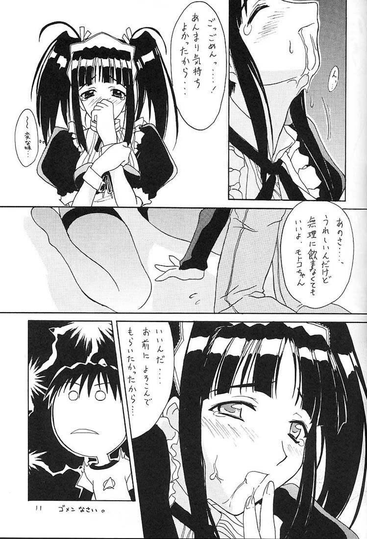 (C59) [Fire Dragon (Jet)] MOTOKO EXCELLENT (ラブひな)