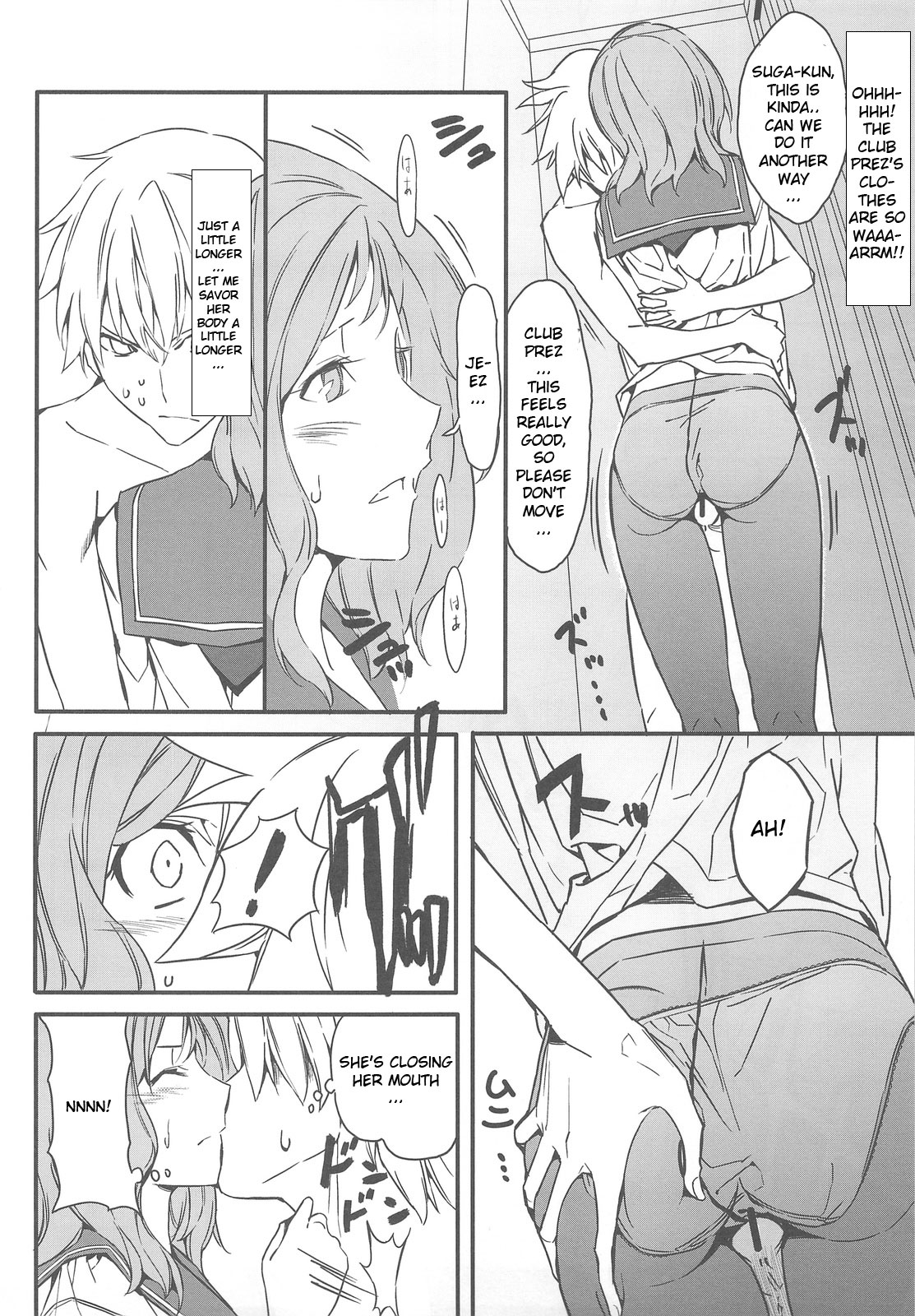 (C76) [森井さんとこの (森井しづき)] 狭いとこがおちつくのってなんだろうねあれ (咲-Saki-) [英訳]