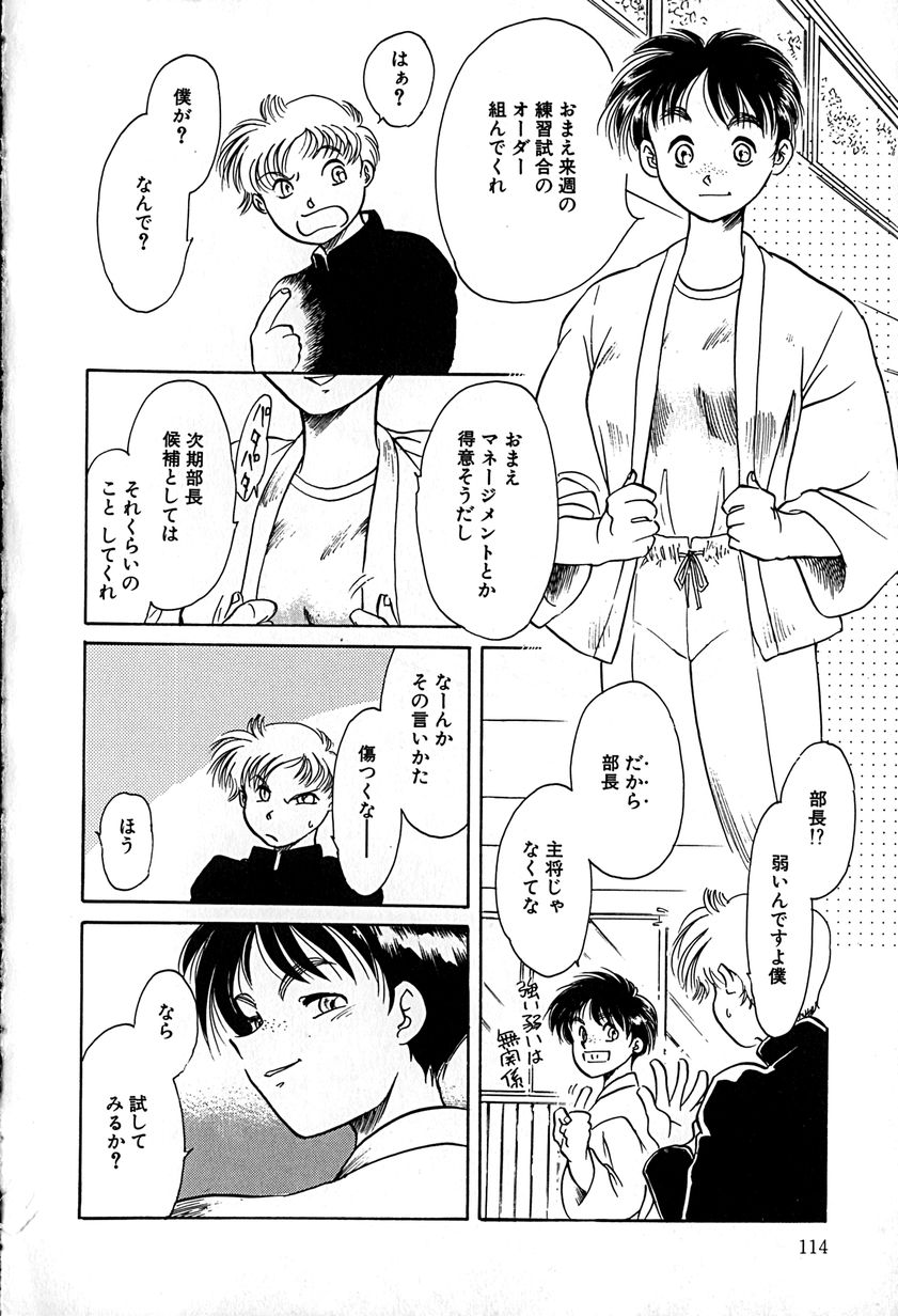 [麻田起奈] ご主人様お願い
