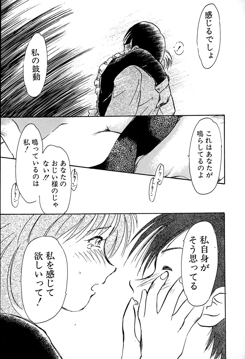 [麻田起奈] ご主人様お願い