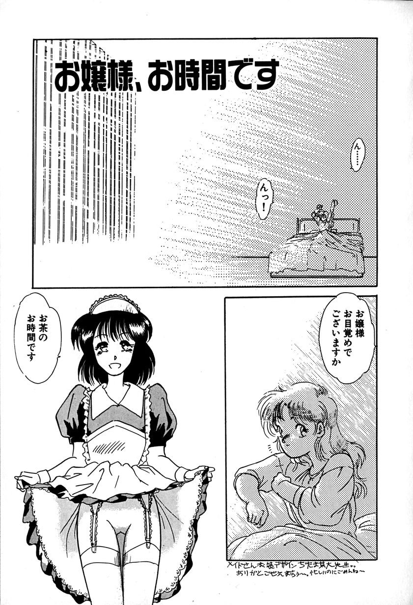 [麻田起奈] ご主人様お願い