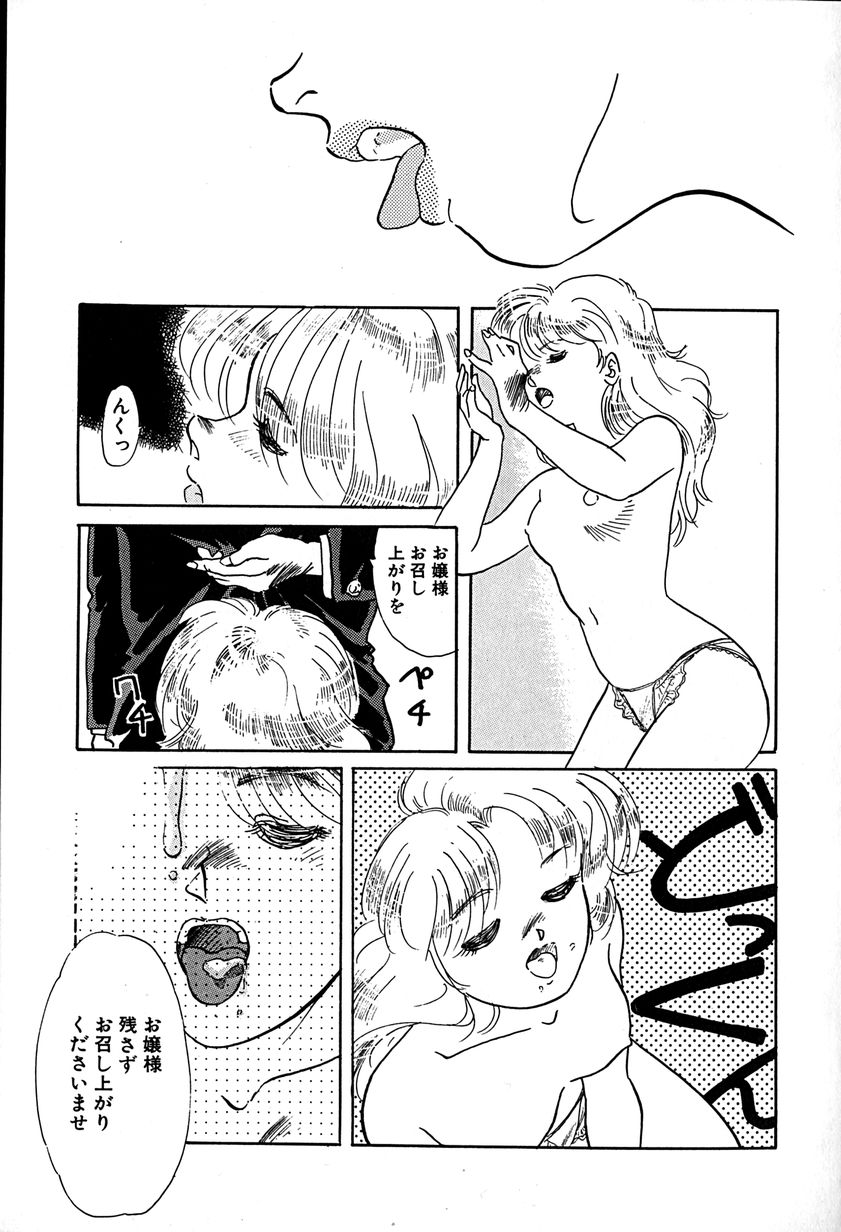 [麻田起奈] ご主人様お願い