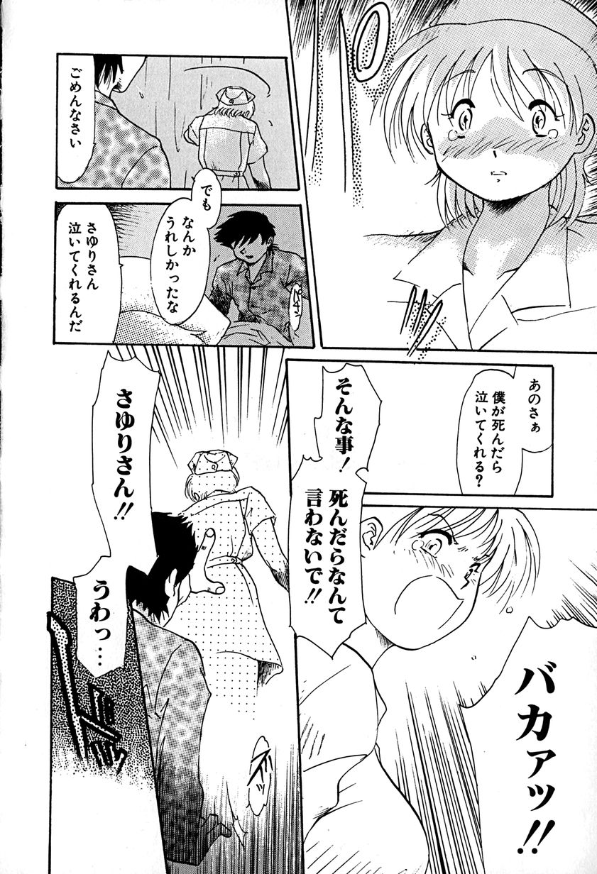 [麻田起奈] ご主人様お願い
