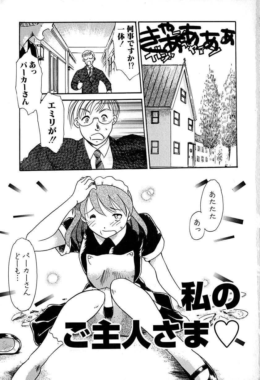[麻田起奈] ご主人様お願い
