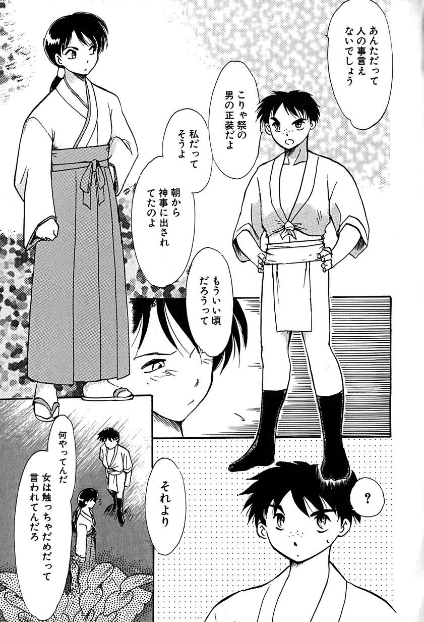 [麻田起奈] ご主人様お願い