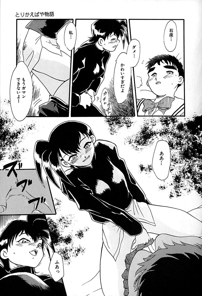 [麻田起奈] ご主人様お願い