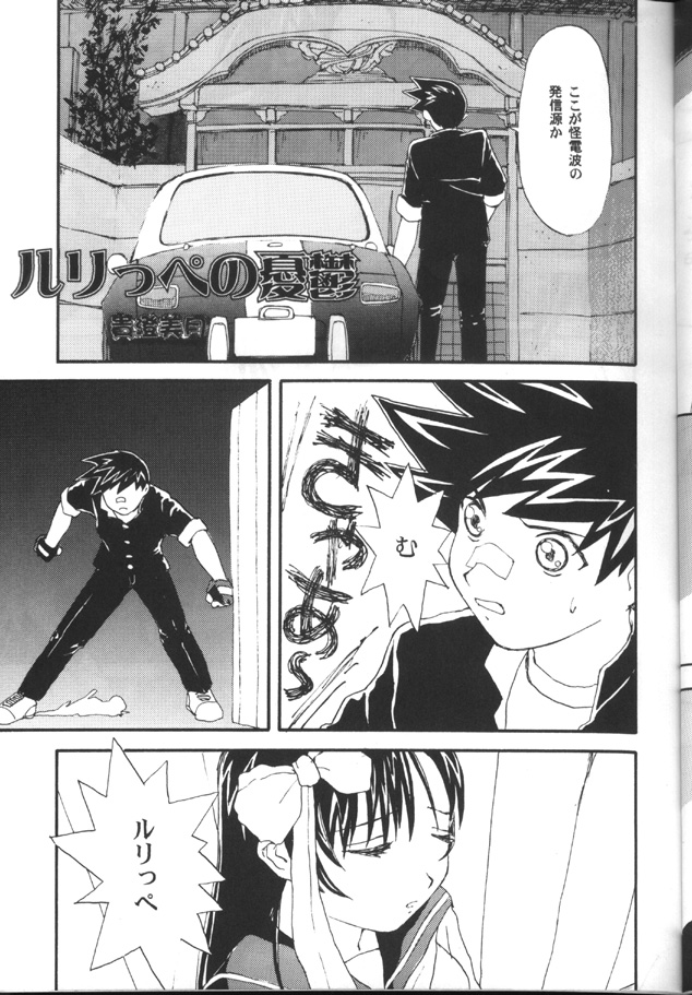 [とーふ屋 (よろず)] トウふや 捨八丁 (ラブひな , ゲートキーパーズ)