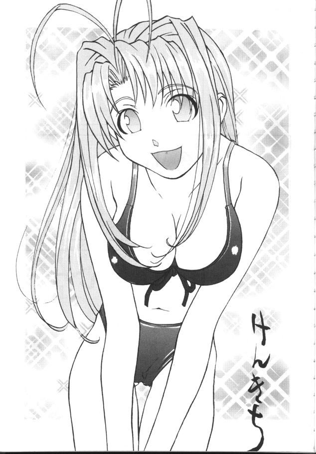 [とーふ屋 (よろず)] トウふや 捨八丁 (ラブひな , ゲートキーパーズ)