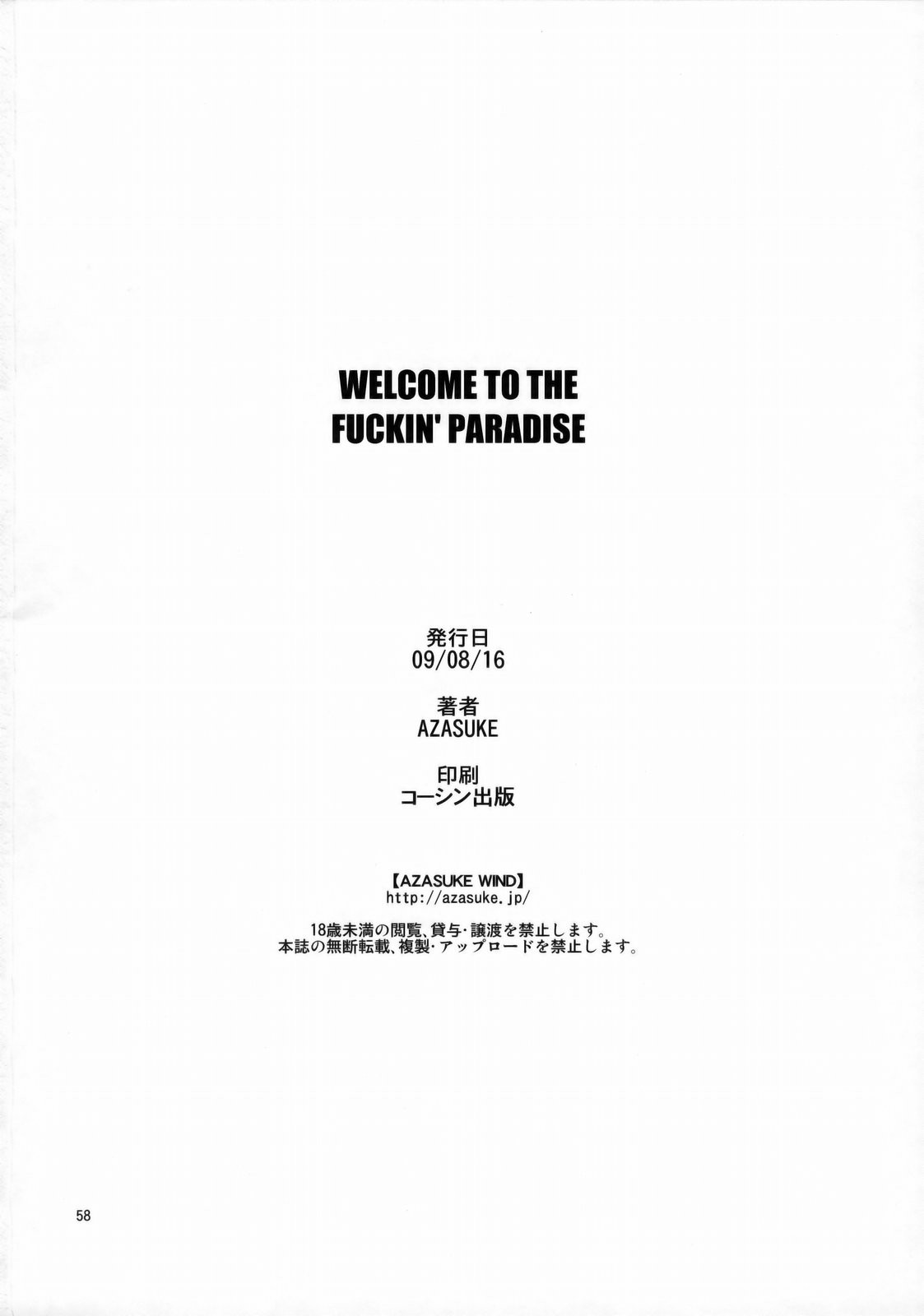 (C76) [AZASUKE WIND (AZASUKE)] WELCOME TO THE FUCKIN' PARADISE (ブラックラグ－ン) [英訳]