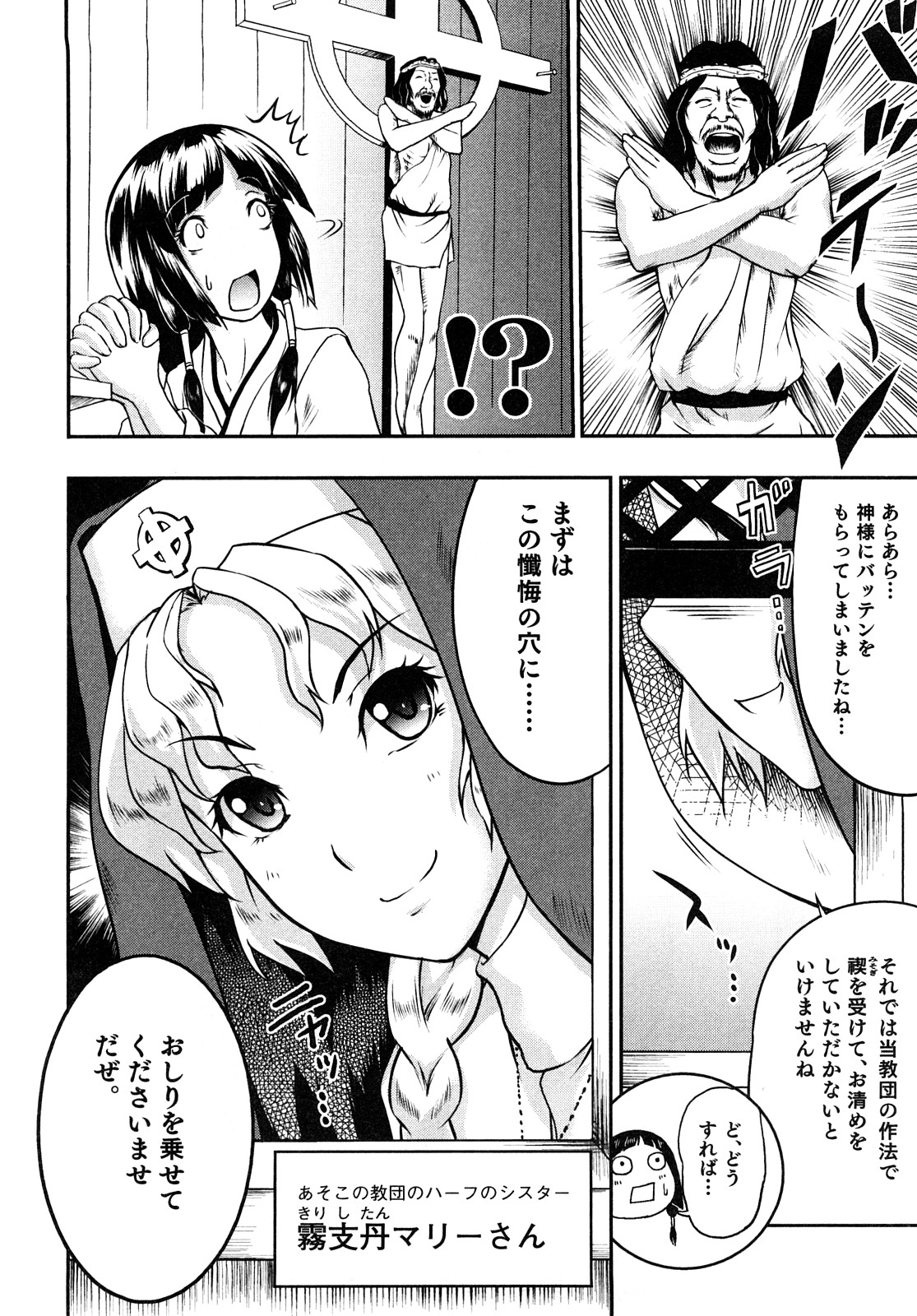 [あまのがみだい] エロエロ大作戦 ～アナタの事が死ぬほど好き！～ [2009-10-10]