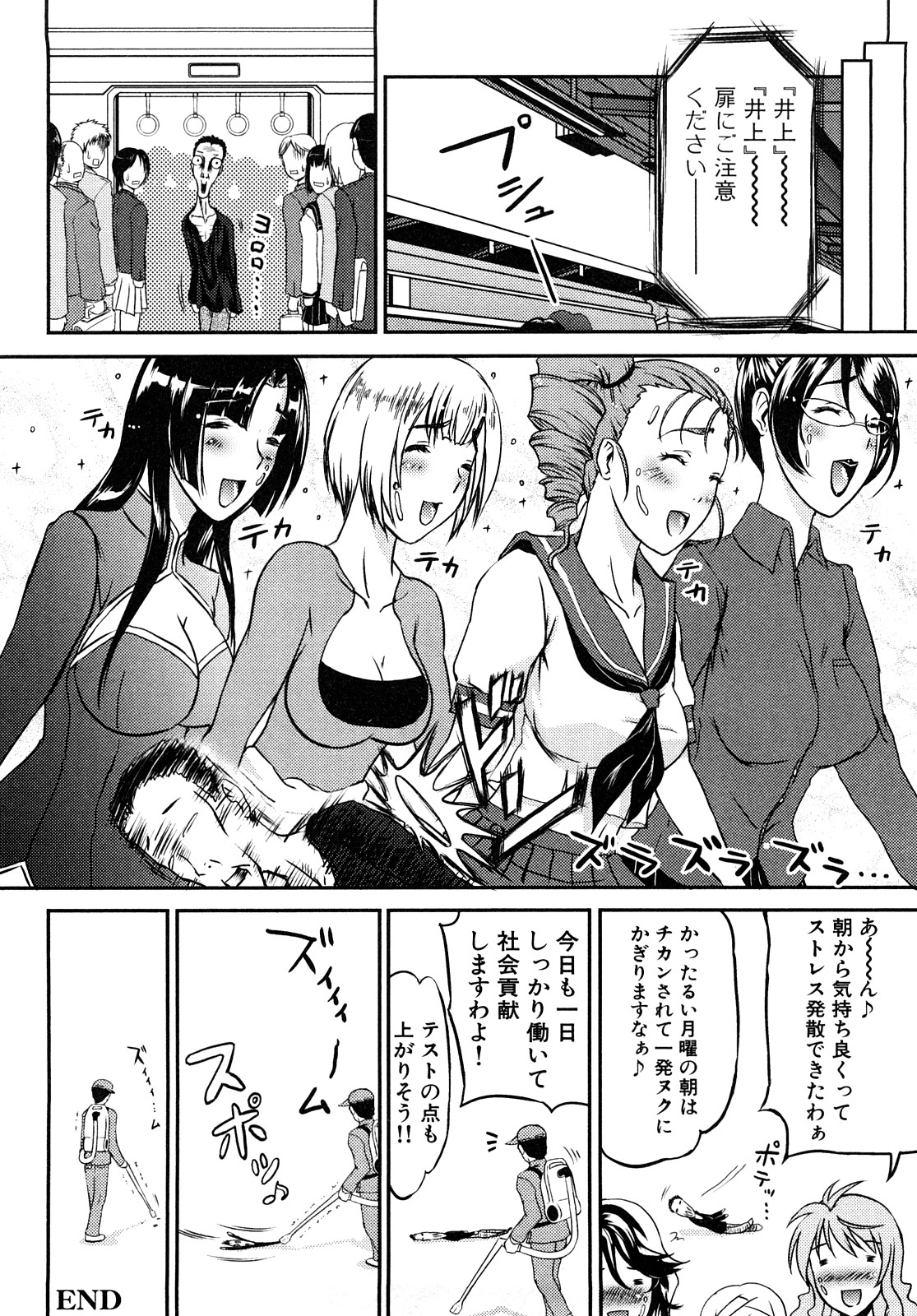 [あまのがみだい] エロエロ大作戦 ～アナタの事が死ぬほど好き！～ [2009-10-10]