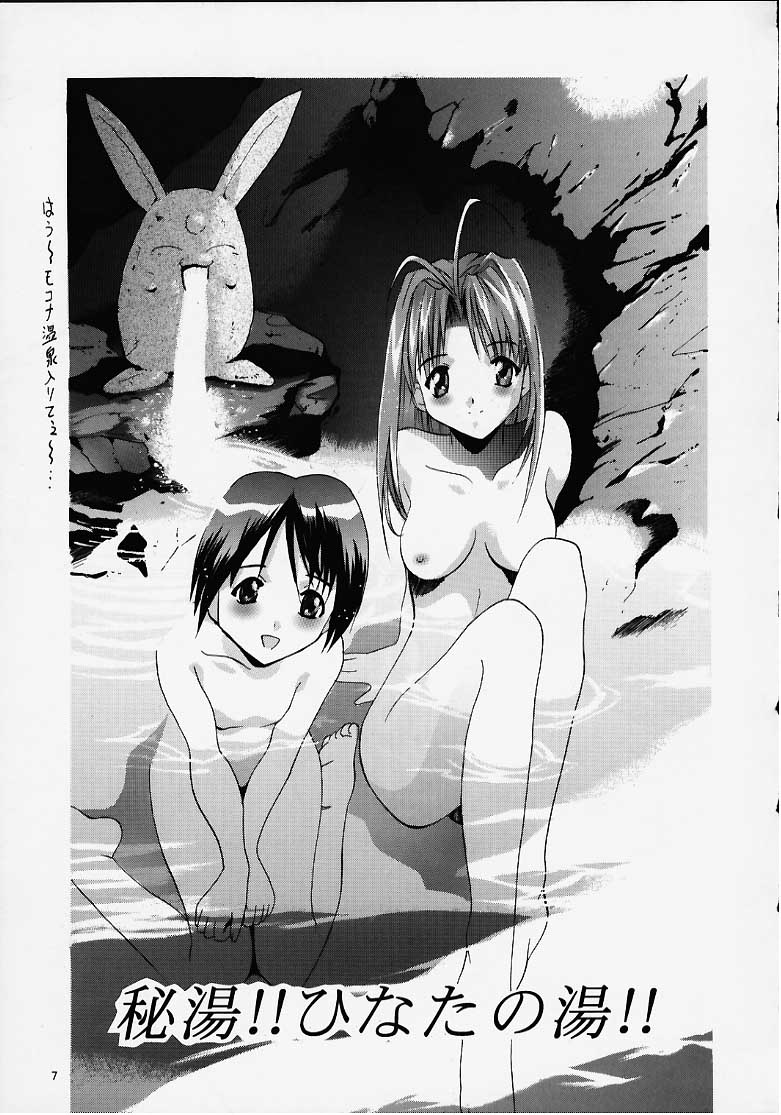 (C58) [スタジオBIG-X (ありのひろし)] MOUSOU THEATER 12 (ラブひな、シスタープリンセス)