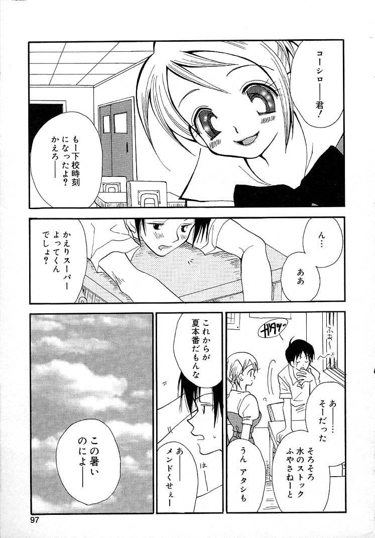 [井ノ本リカ子] 女の子ちゃんネル