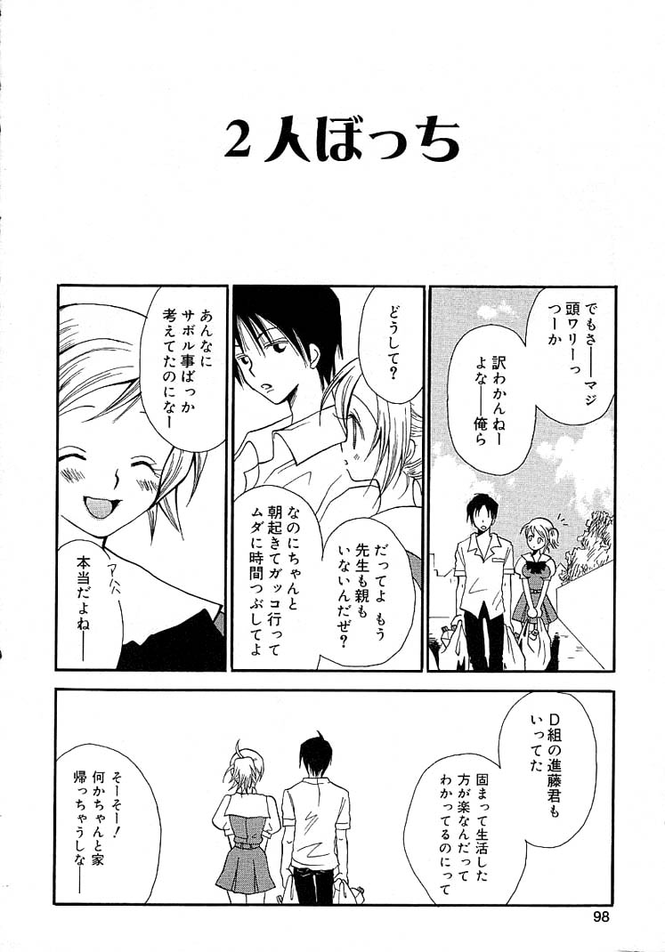 [井ノ本リカ子] 女の子ちゃんネル