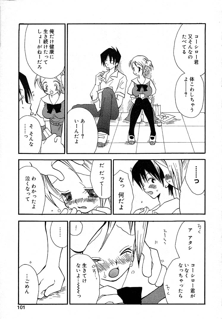 [井ノ本リカ子] 女の子ちゃんネル