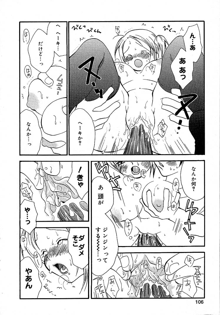 [井ノ本リカ子] 女の子ちゃんネル