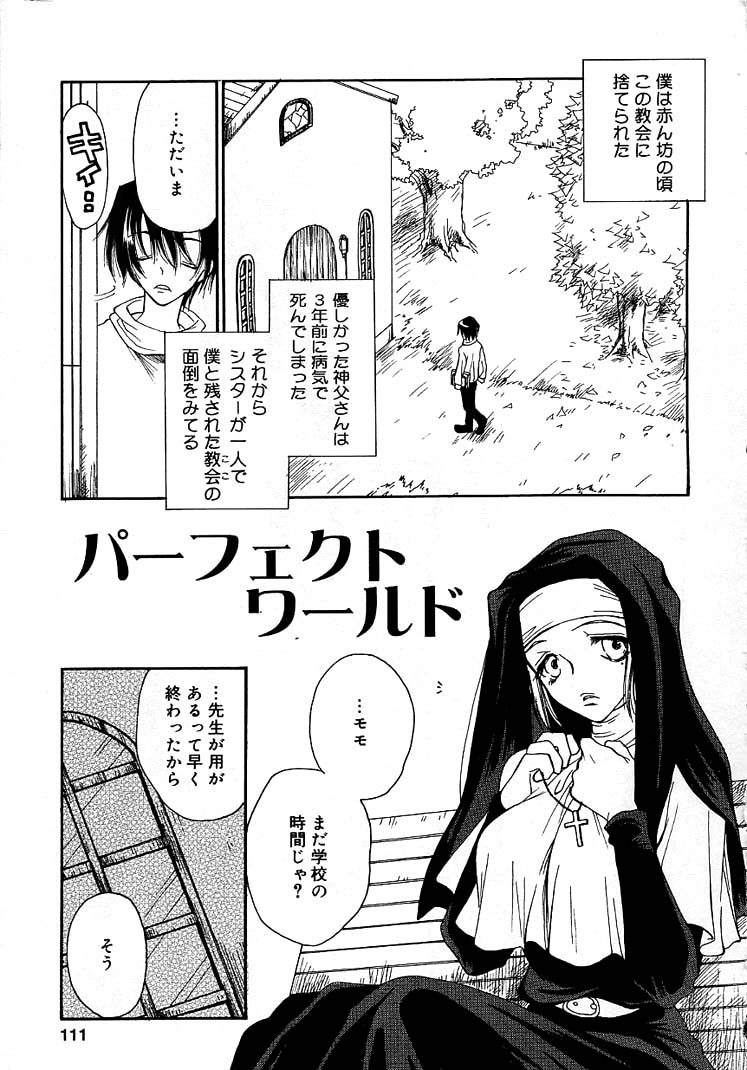 [井ノ本リカ子] 女の子ちゃんネル
