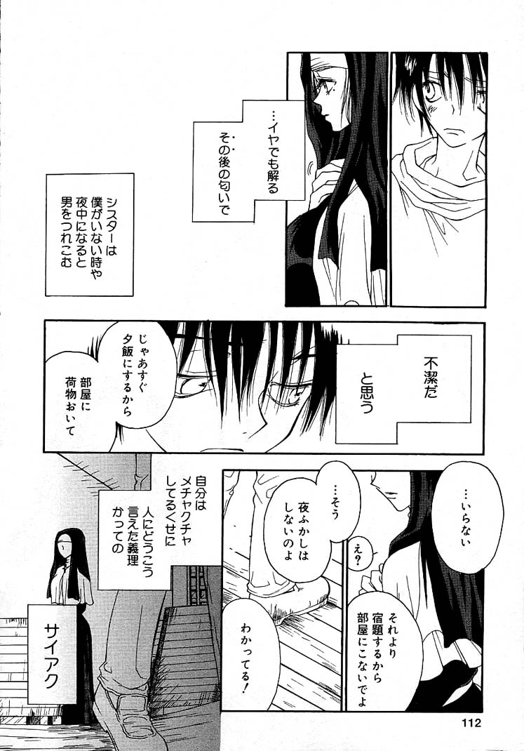 [井ノ本リカ子] 女の子ちゃんネル